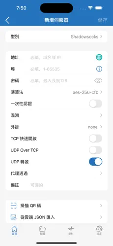 加速器梯子pc版android下载效果预览图